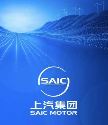 上汽集團創新研究開發總院正式成立