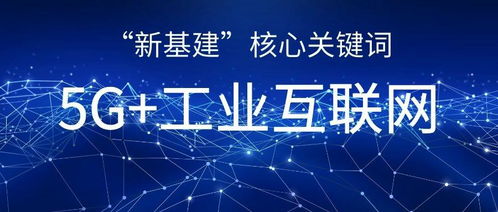 新基建帶來哪些創(chuàng)業(yè)新機(jī)會(huì) 聽聽中關(guān)村的代表委員們怎么說